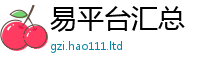 2025最新正版挂牌资料与7777788888管家婆老家三肖四码